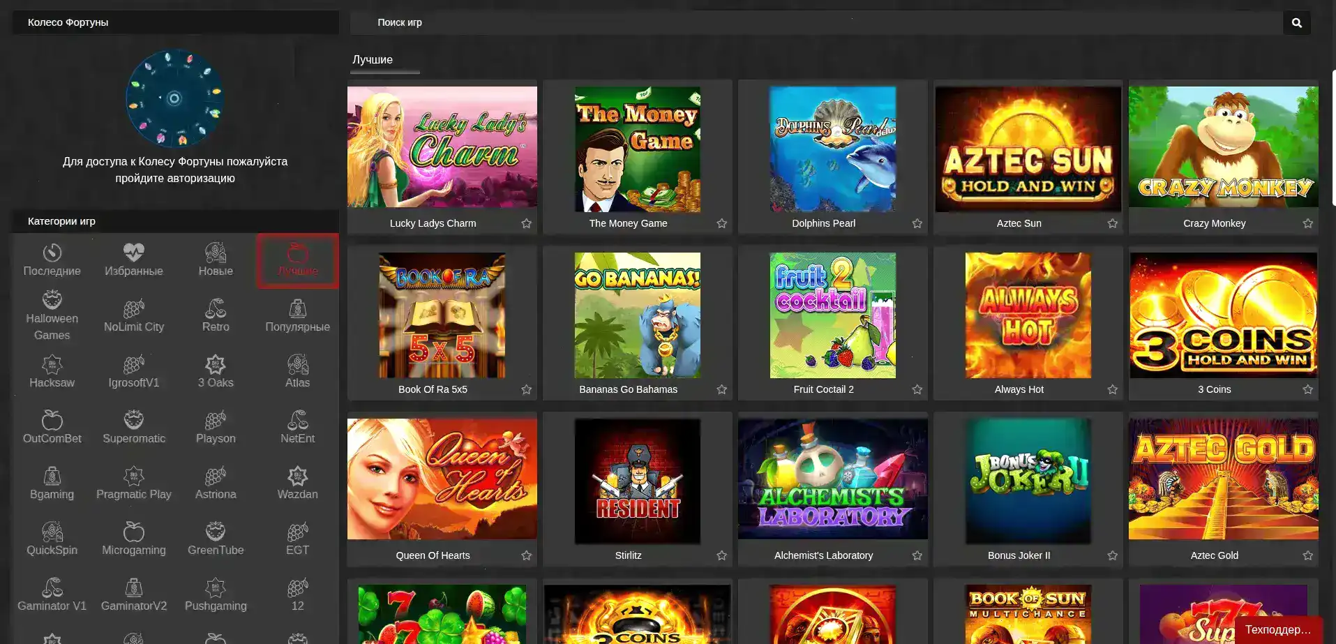 Vulkan 777 casino интерфейс
